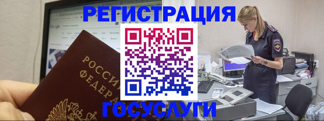 прописка паспорт в Бузулуке