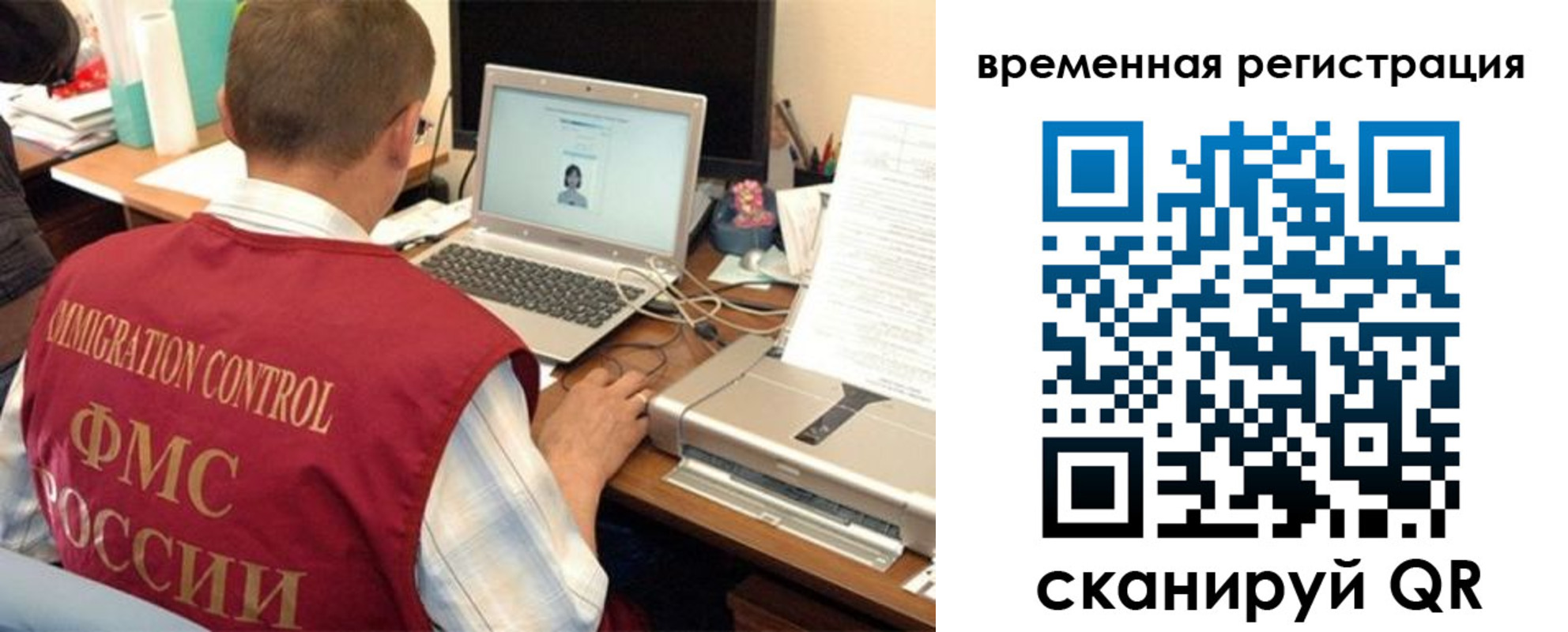 прописка для работы в Бузулуке