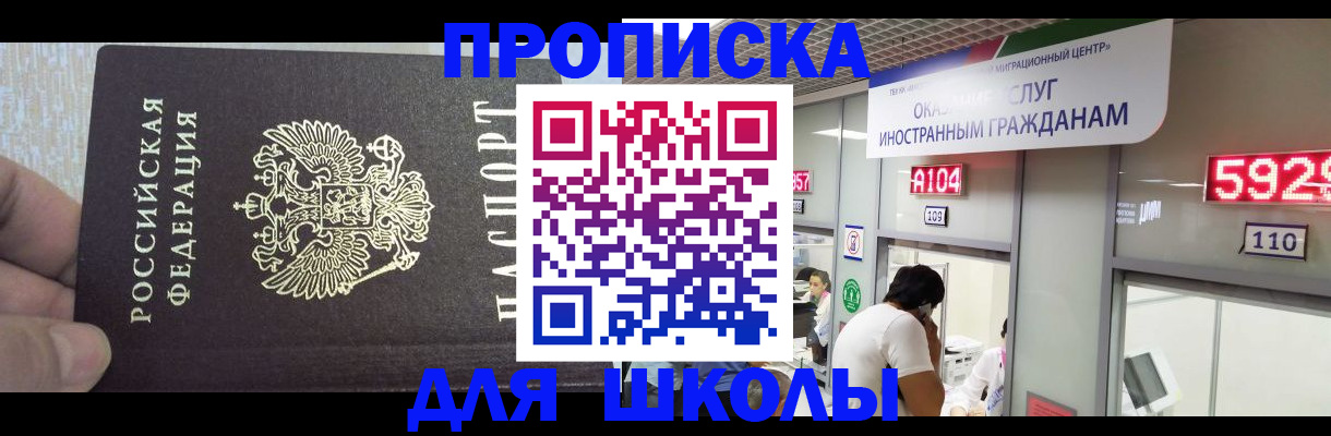 прописка регистрация в Бузулуке