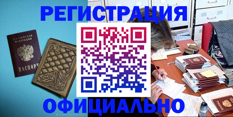 прописка в квартире в Бузулуке