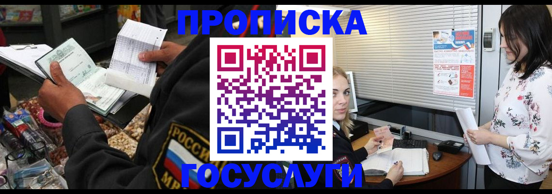 найти адрес прописки в Бузулуке