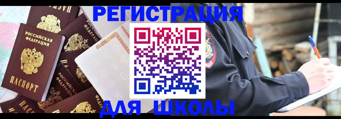 прописка иностранных граждан в Бузулуке